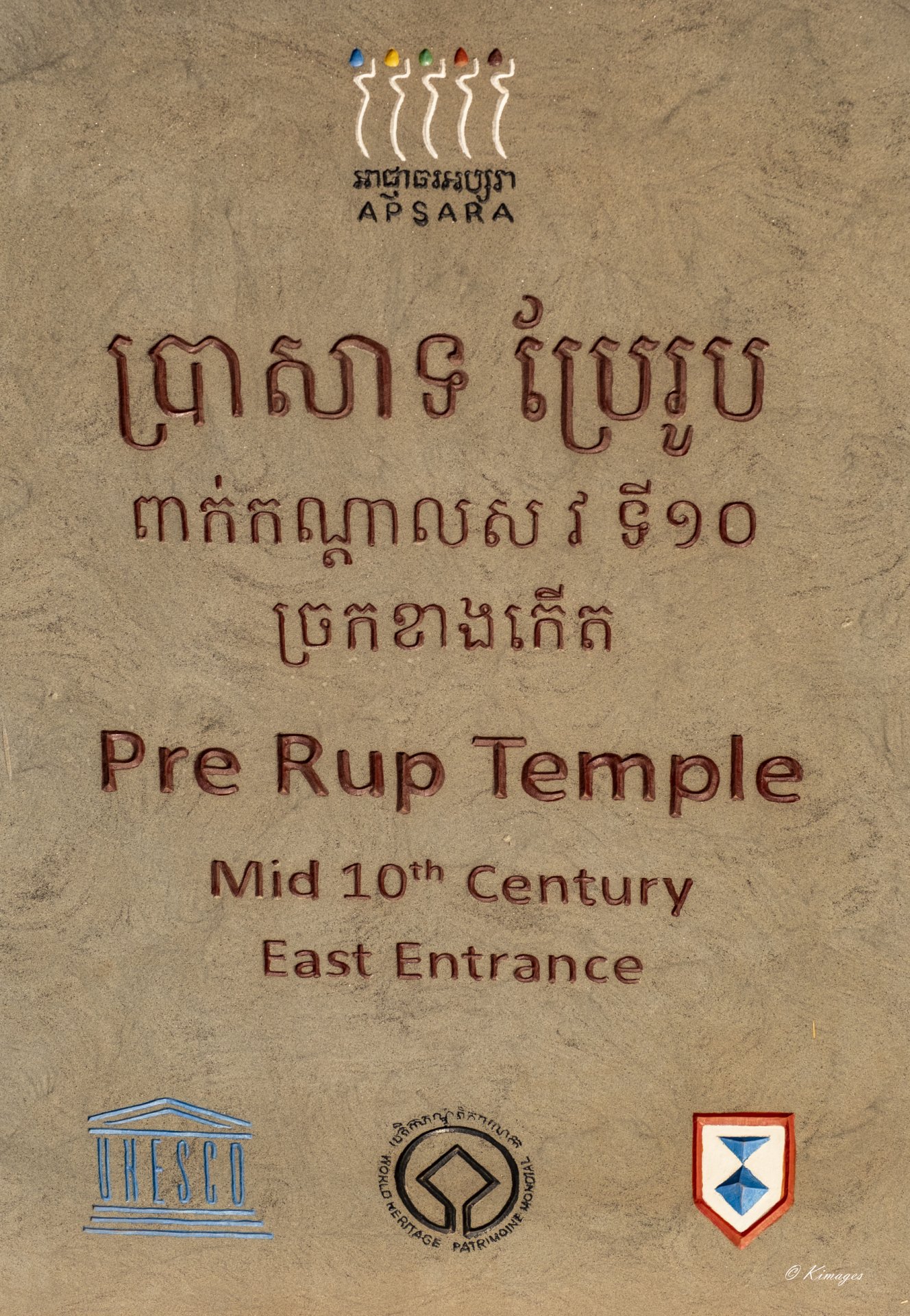 Temples d'Angkor