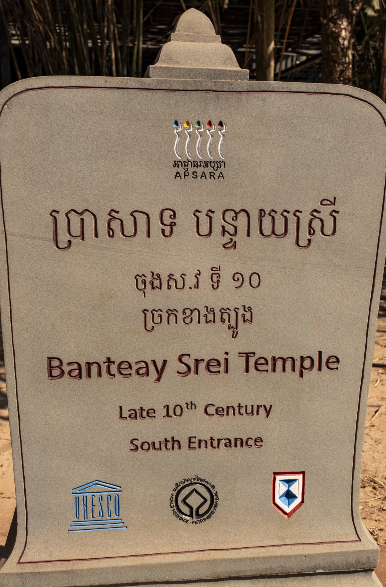 Temples d'Angkor