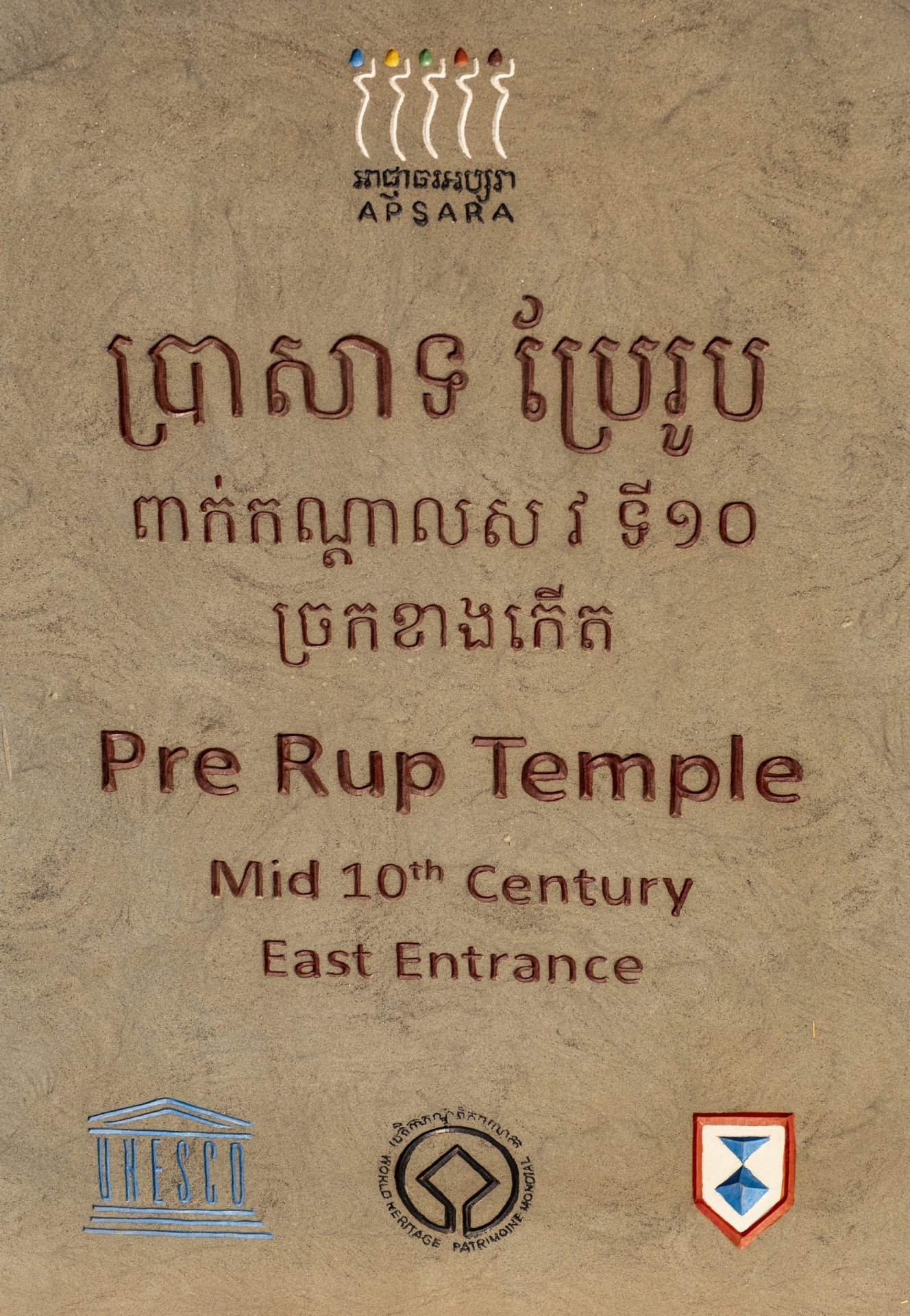 Temples d'Angkor