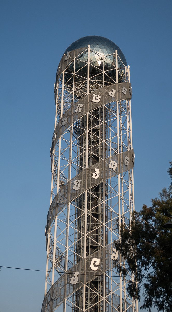 Borjomi