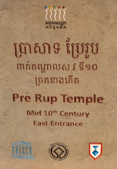 Temple