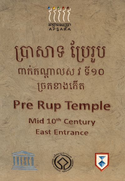 Temples d'Angkor